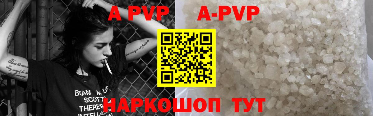 A PVP Crystall Богданович