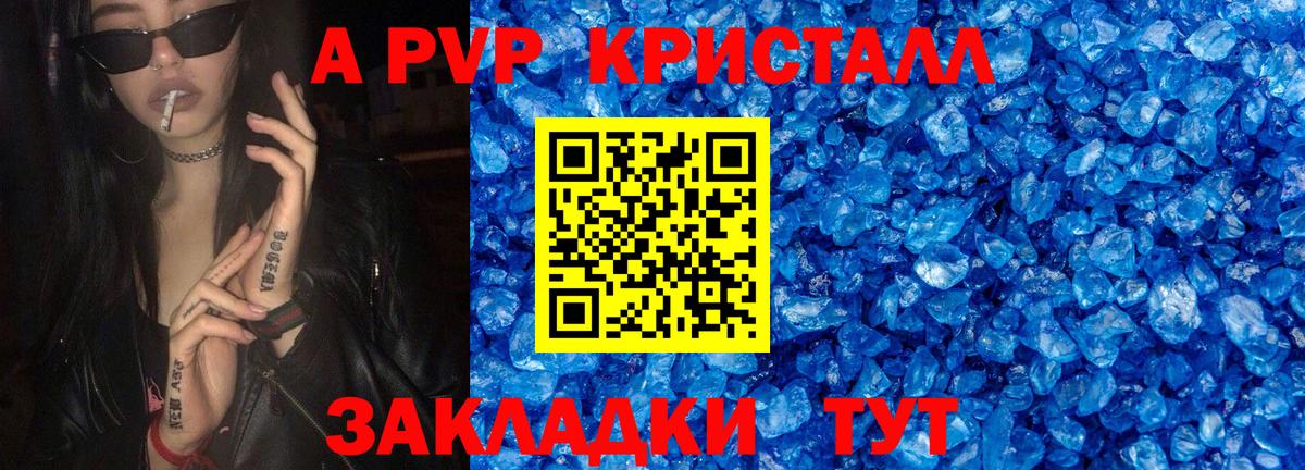 А ПВП СК  A-PVP крисы CK  Альфа ПВП  Вход с VPN  Alpha-PVP Crystall  Богданович 