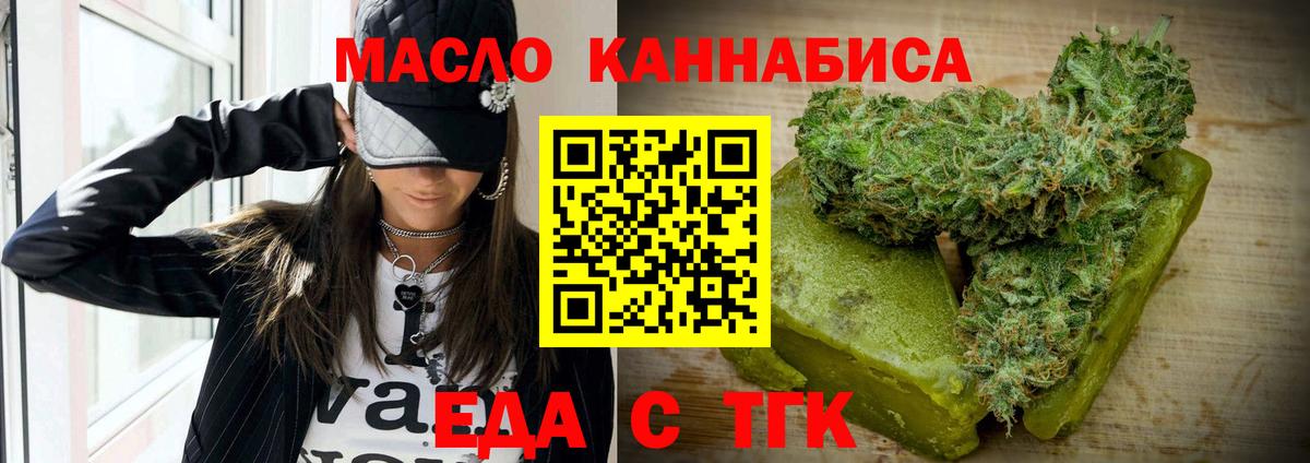 Canna-Cookies конопля  Вход с VPN  Богданович 