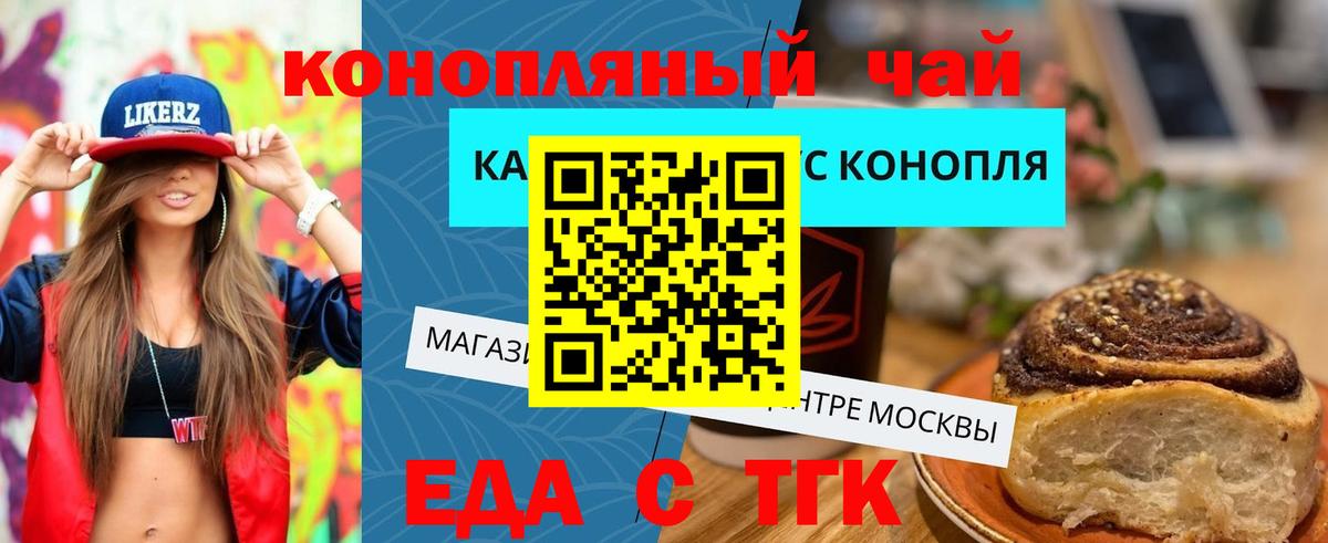Печенье с ТГК марихуана Богданович