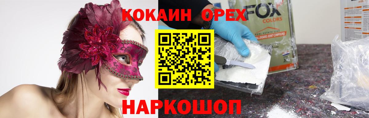 Cocaine Fish Scale  COCAIN Перу  COCAIN  Вход с VPN  Богданович 