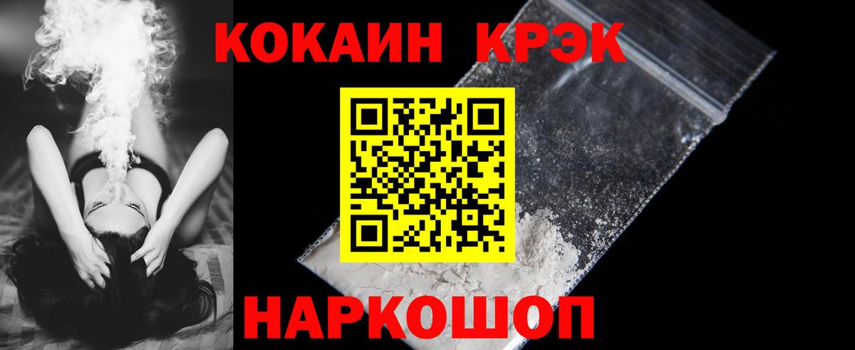 Кокаин Fish Scale Богданович