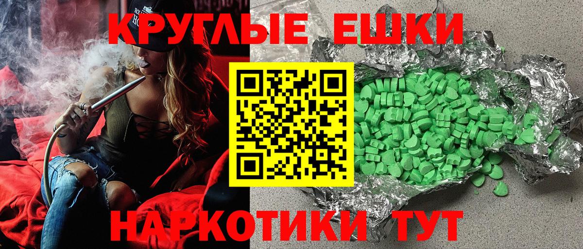 Экстази 250 мг Богданович
