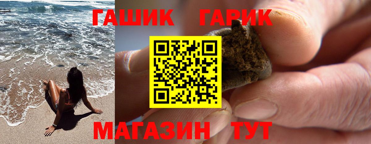 ГАШ ice o lator  ГАШИШ VHQ  Вход с VPN  Богданович 
