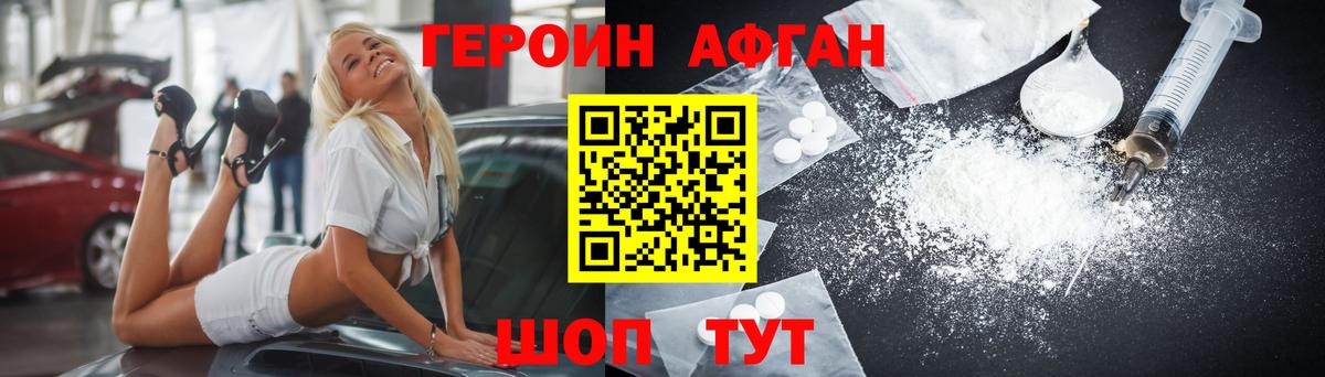 Героин  Вход с VPN  Богданович  ГЕРОИН герыч 