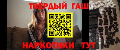 синтетический гашиш Уссурийск