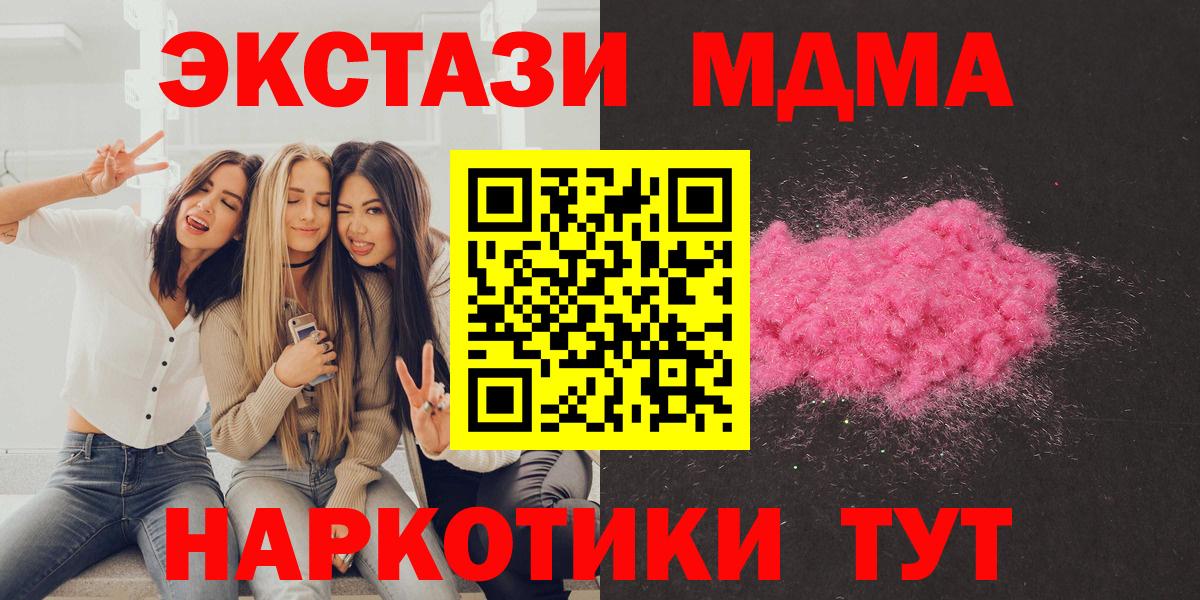 MDMA crystal  Вход с VPN  Богданович 