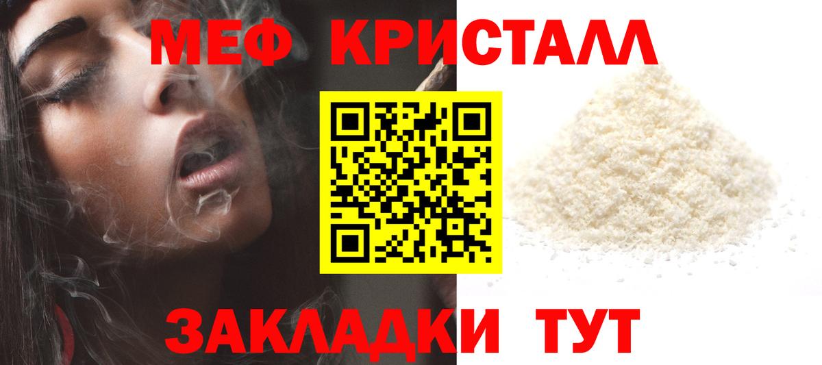 Мефедрон мука  МЯУ-МЯУ mephedrone  Богданович  как найти наркотики  блэк спрут рабочий сайт  Вход с VPN 