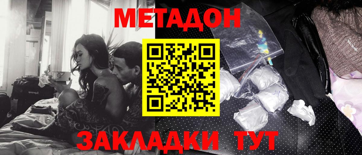 Метадон methadone  Вход с VPN  Метадон methadone  Богданович 
