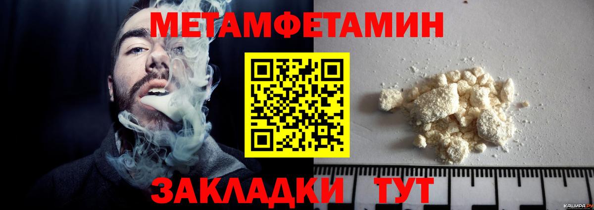 Первитин кристалл  Вход с VPN  Богданович 
