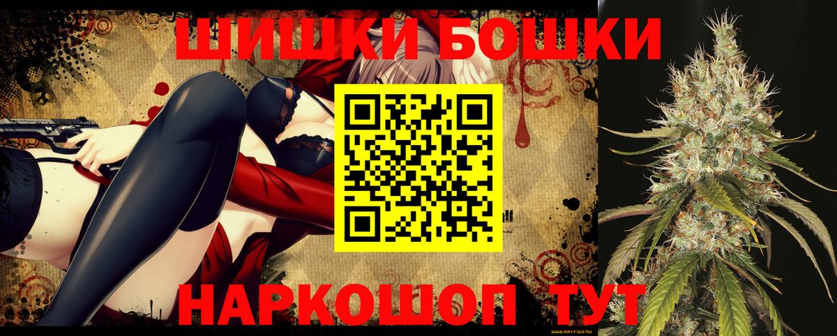 МЕФ кристаллы  КОКАИН  Метамфетамин  Вход с VPN  ГАШИШ  Богданович  Бошки Шишки 